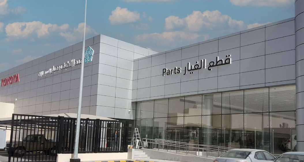 Abdul Latif Jameel Toyota Company